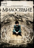 Милосердие смотреть онлайн (2014)