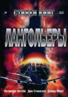 Лангольеры смотреть онлайн сериал 1 сезон